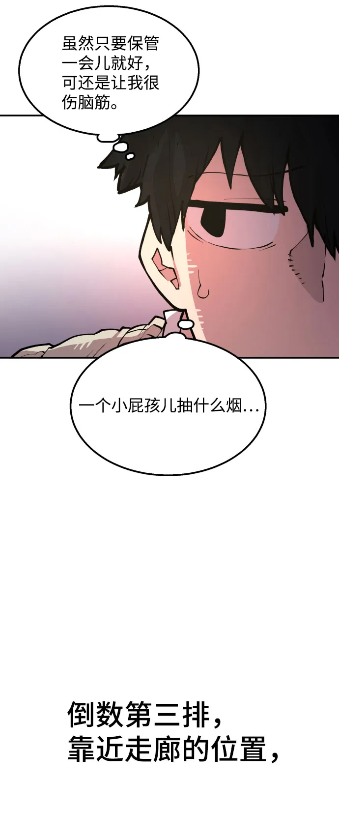 第1话 第51页