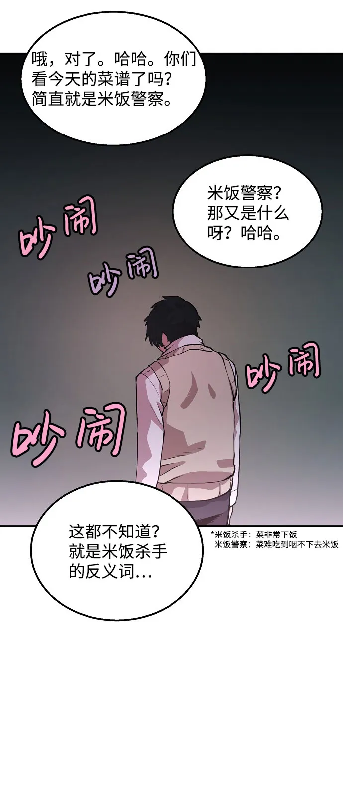 第1话 第71页