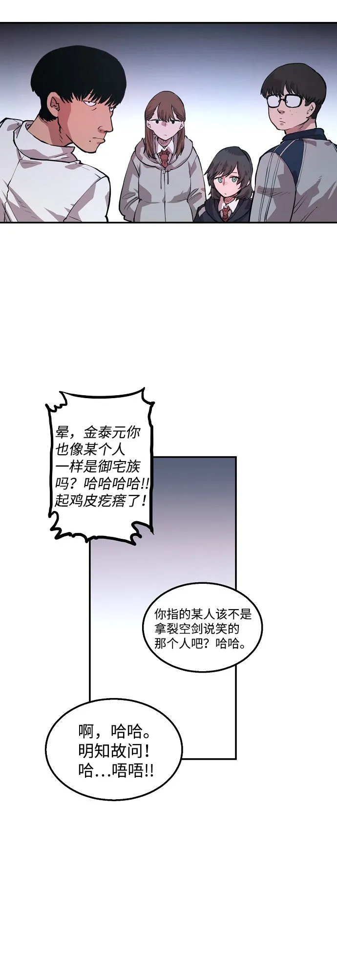 第1话 第76页