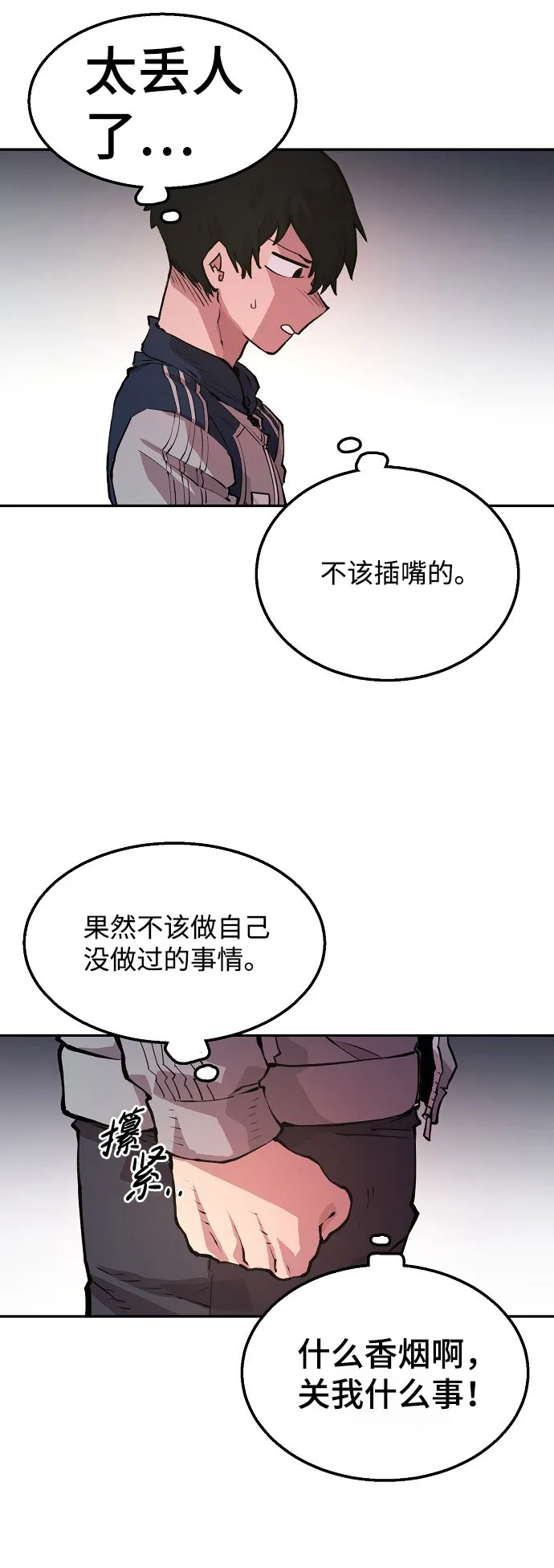 第1话 第82页