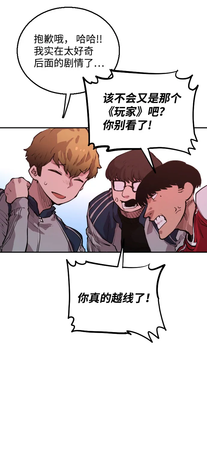 第1话 第92页