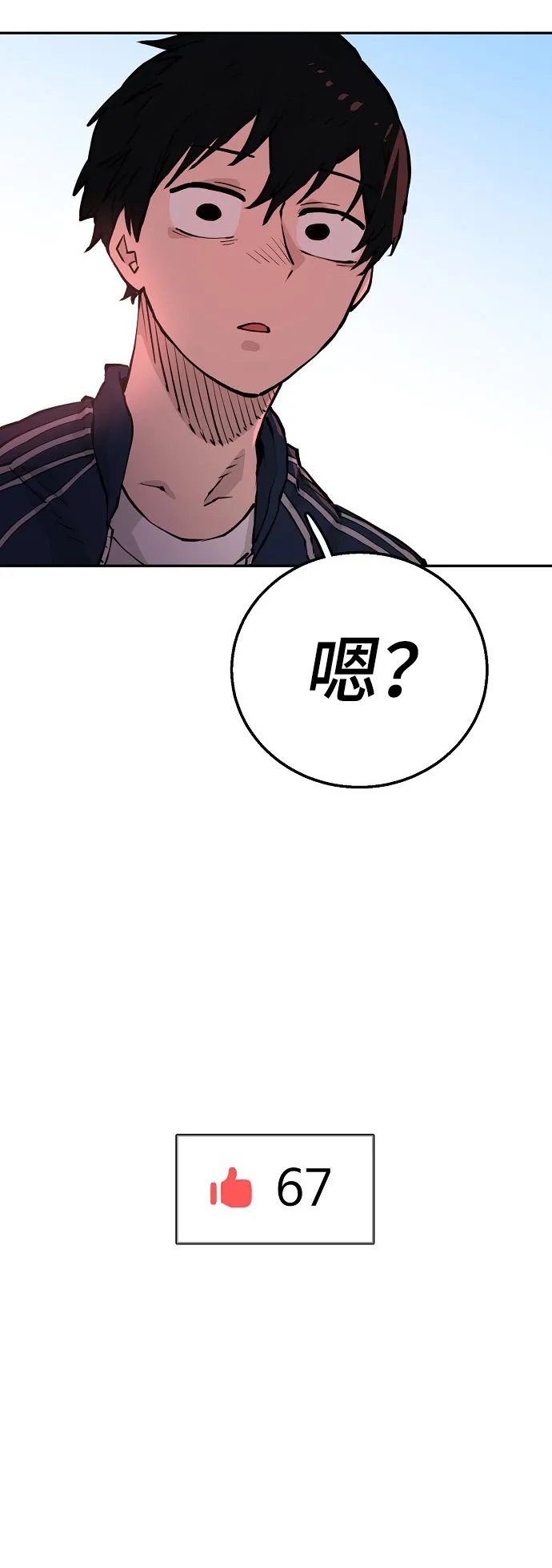 第1话 第93页