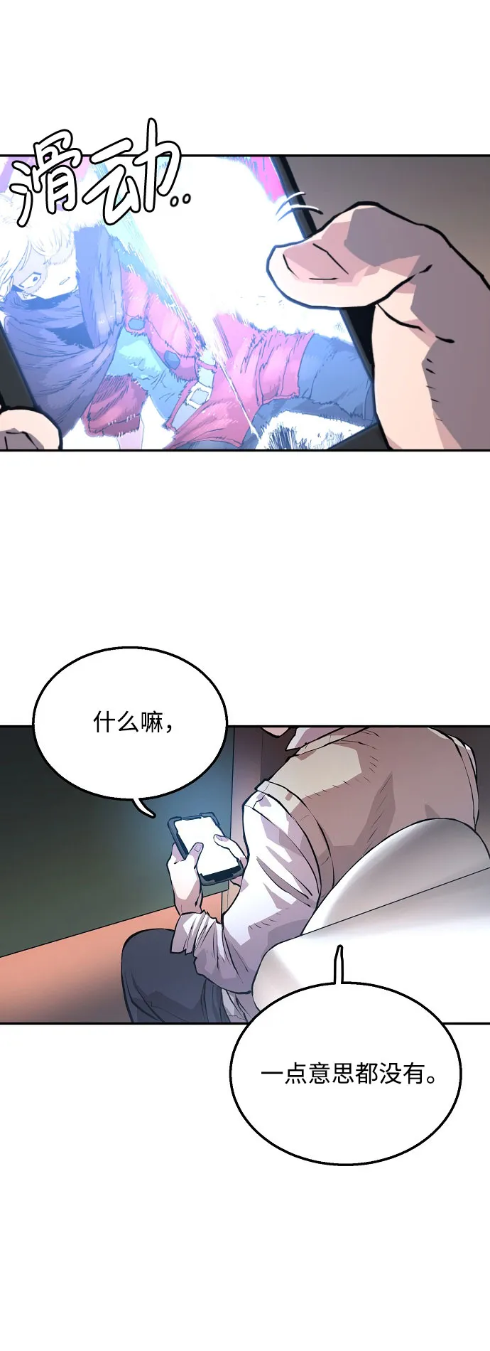第1话 第95页