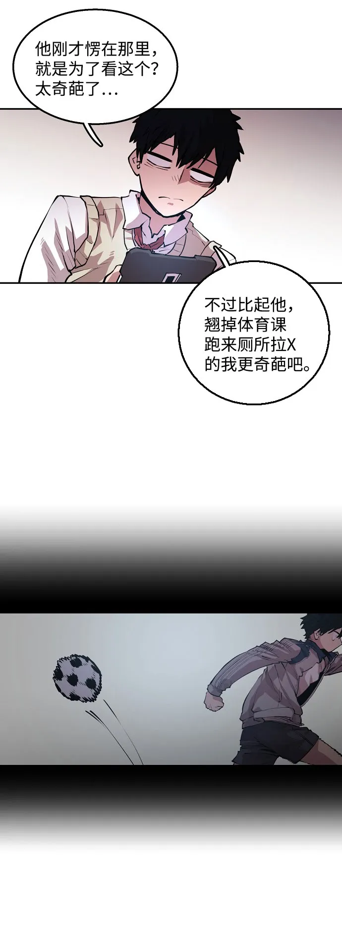 第1话 第96页