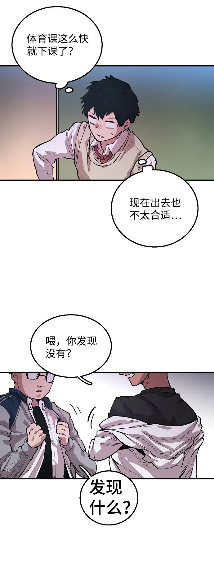 第1话 第100页