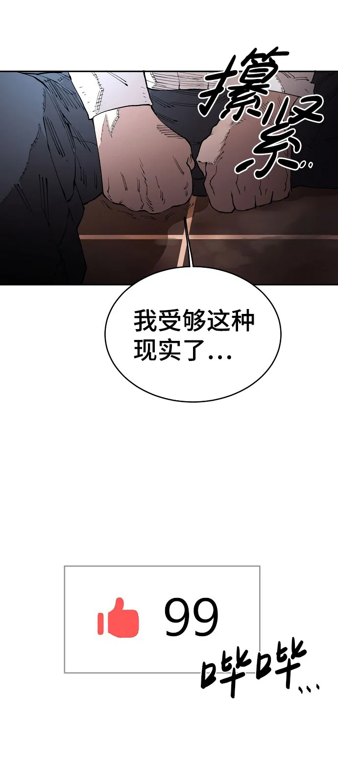 第1话 第120页