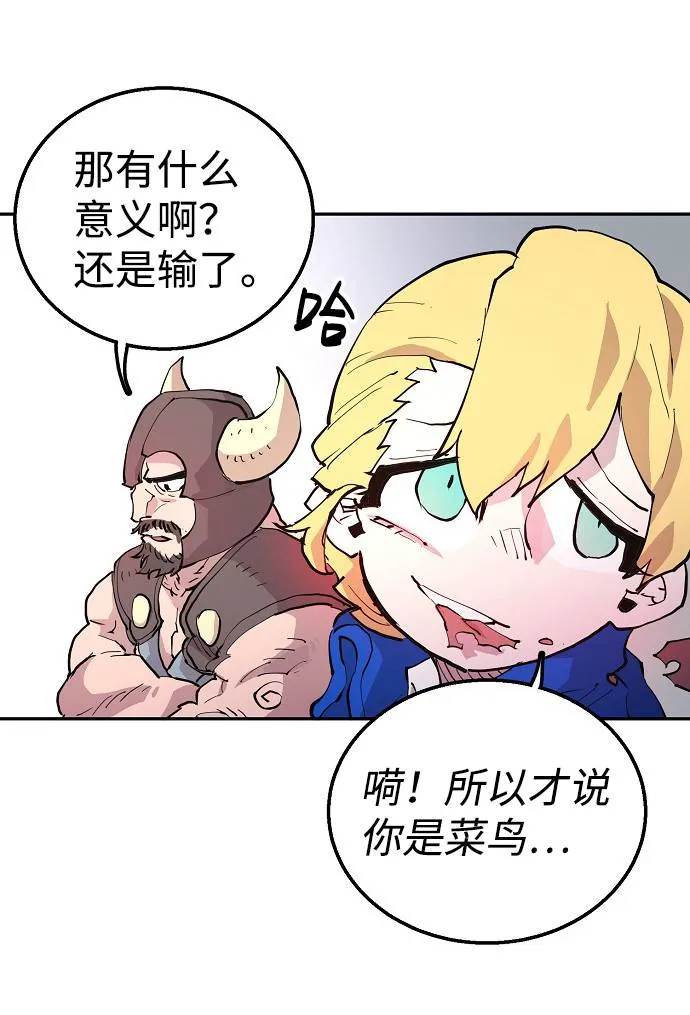 第2话 第7页