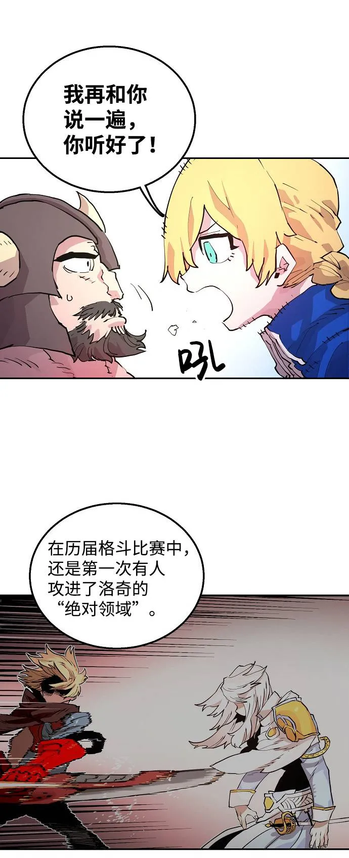 第2话 第8页