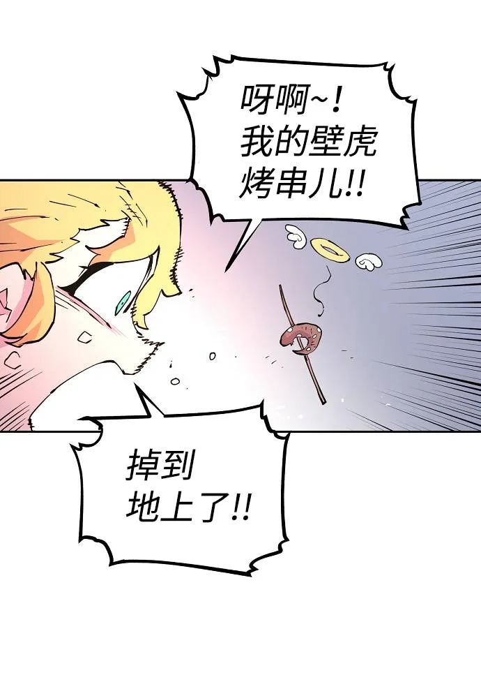 第2话 第19页