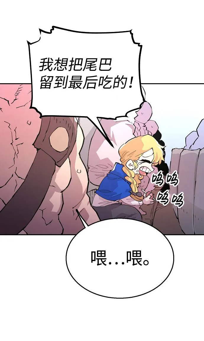 第2话 第20页