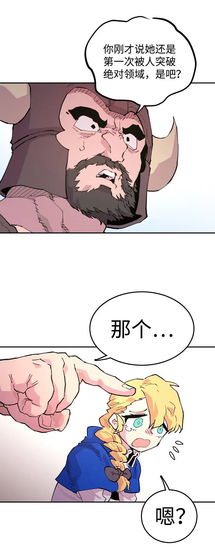 第2话 第21页
