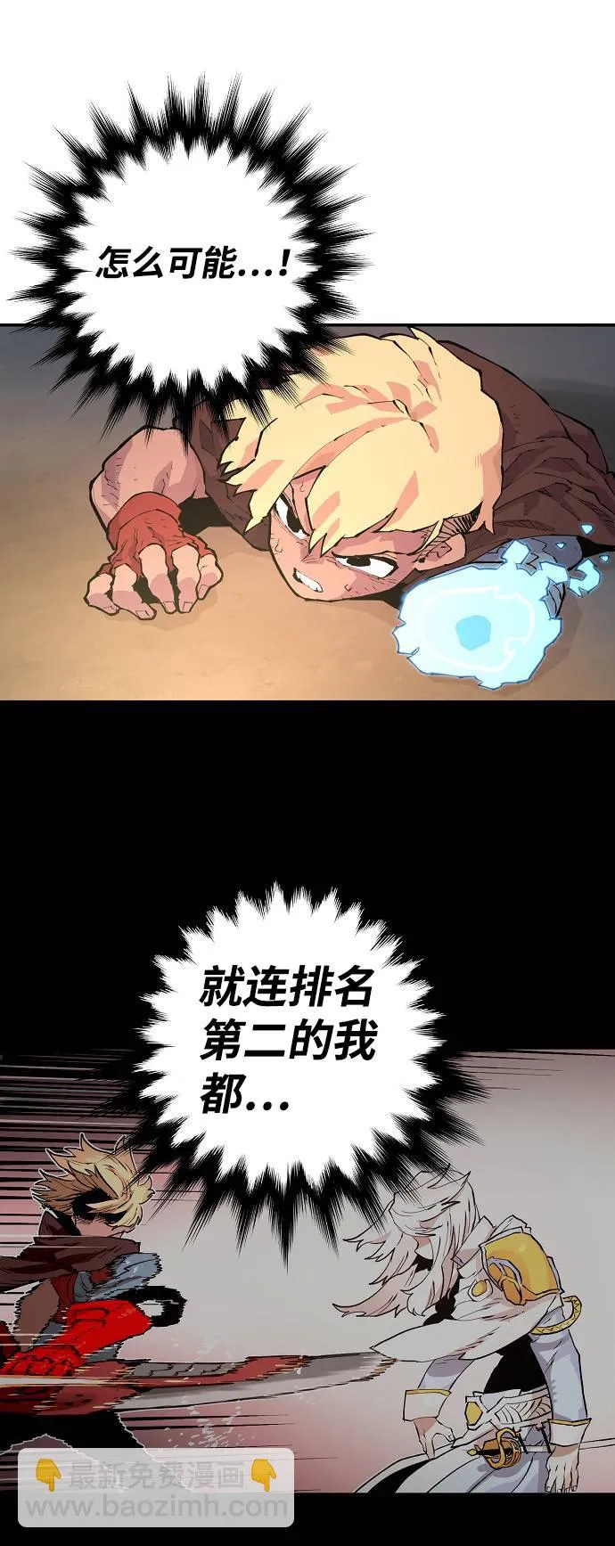 第2话 第27页