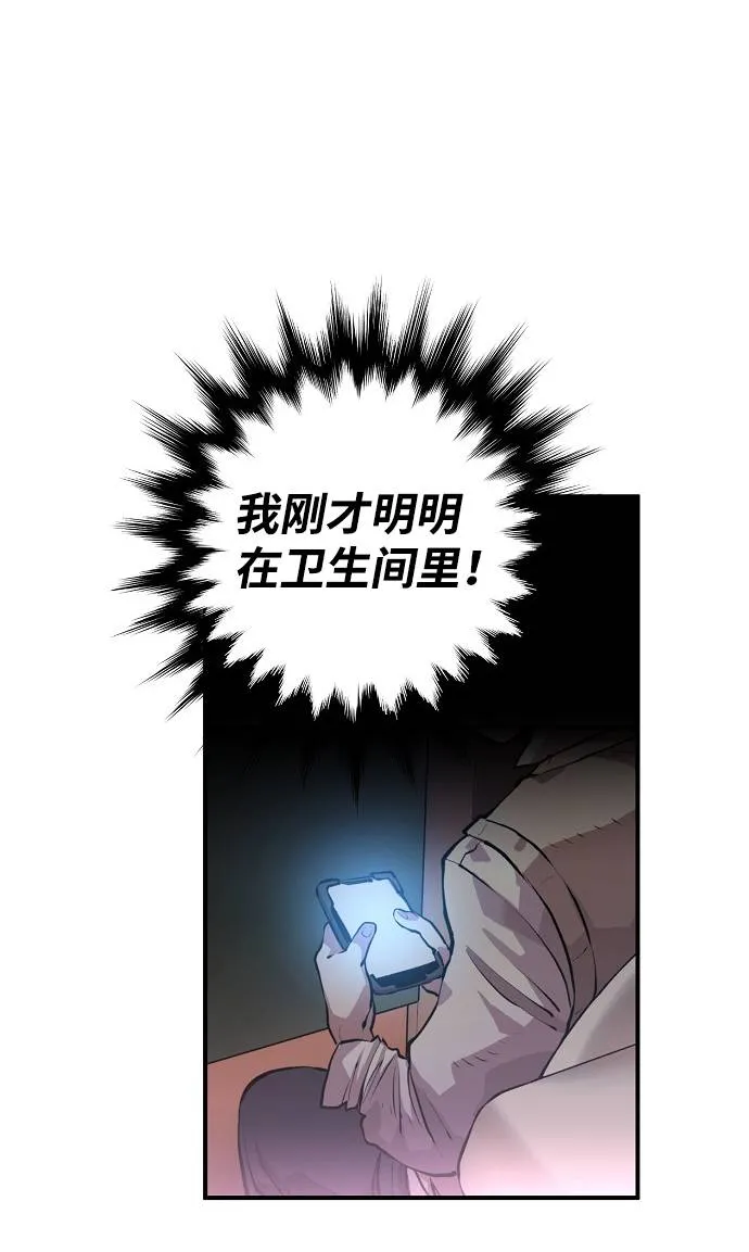 第2话 第33页