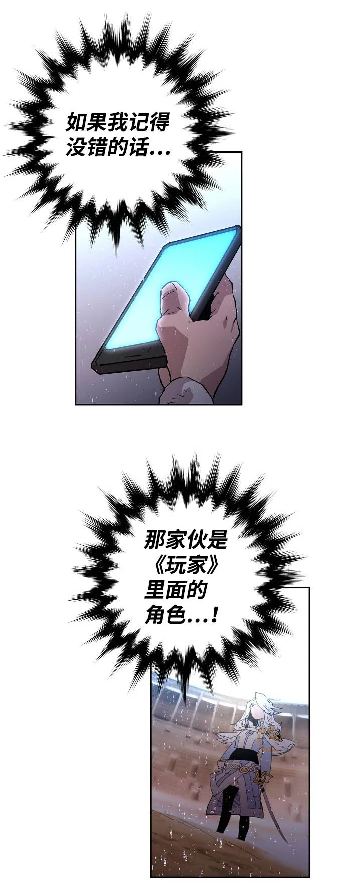 第2话 第37页