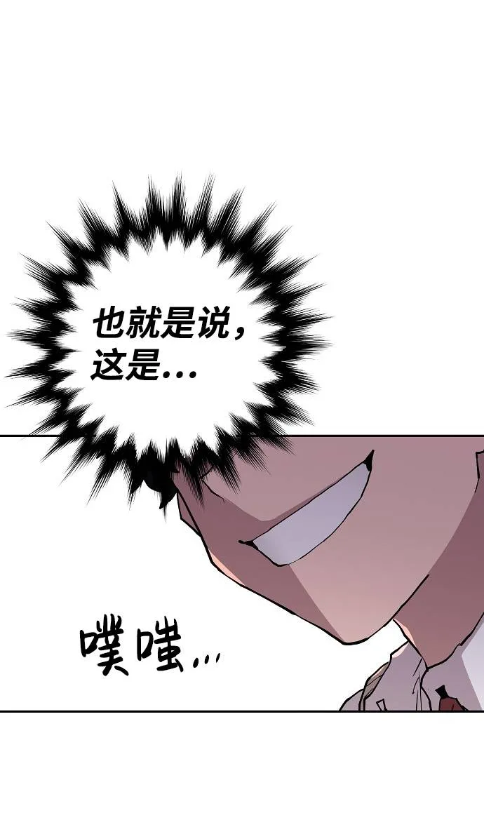 第2话 第38页