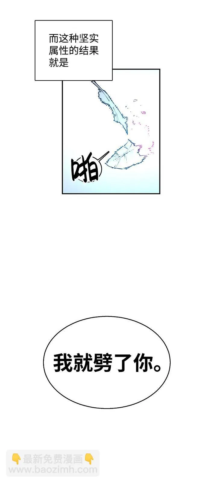第2话 第45页