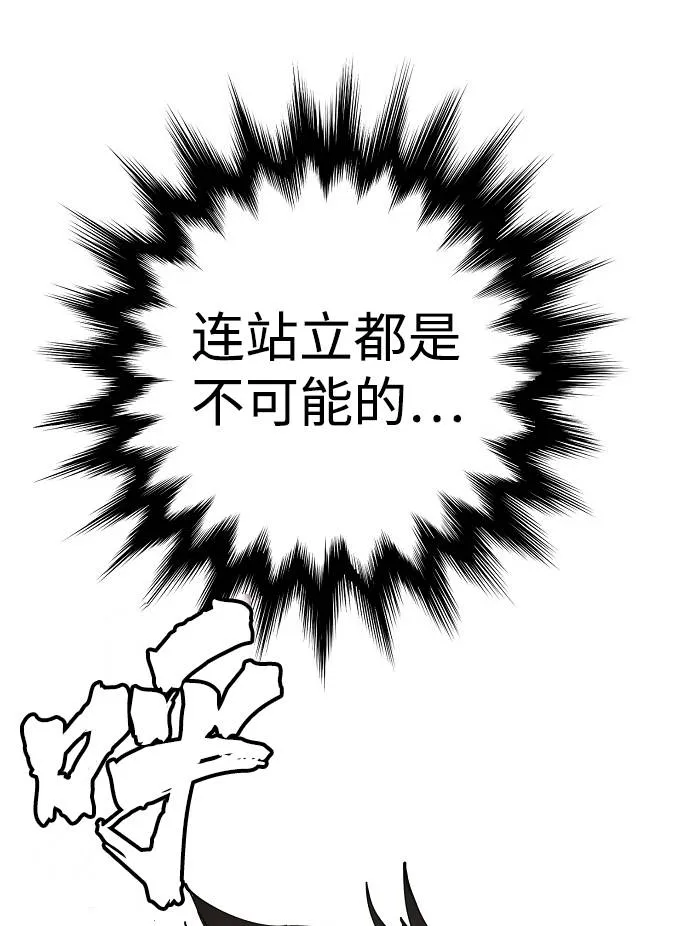 第2话 第53页
