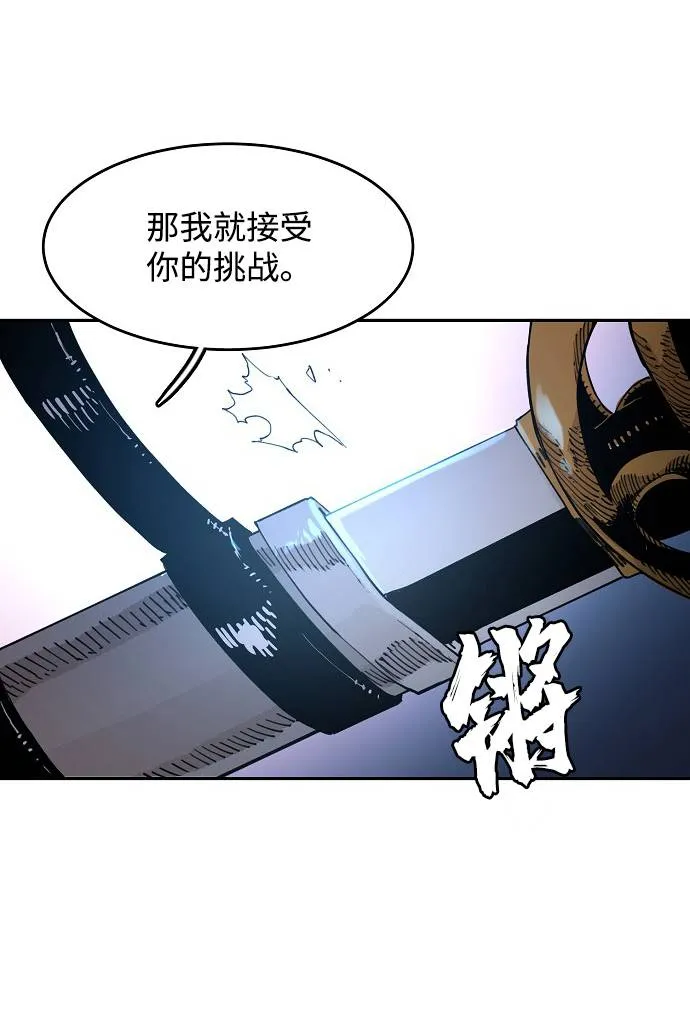 第2话 第57页