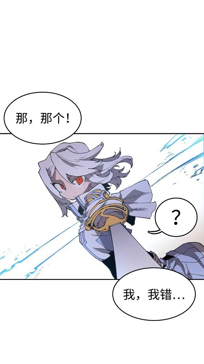 第2话 第61页