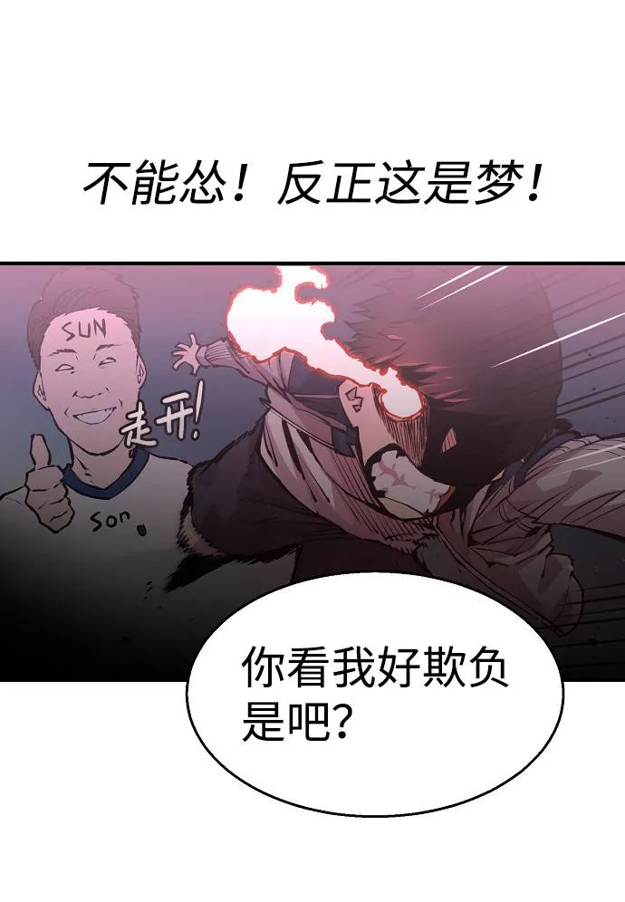 第2话 第66页