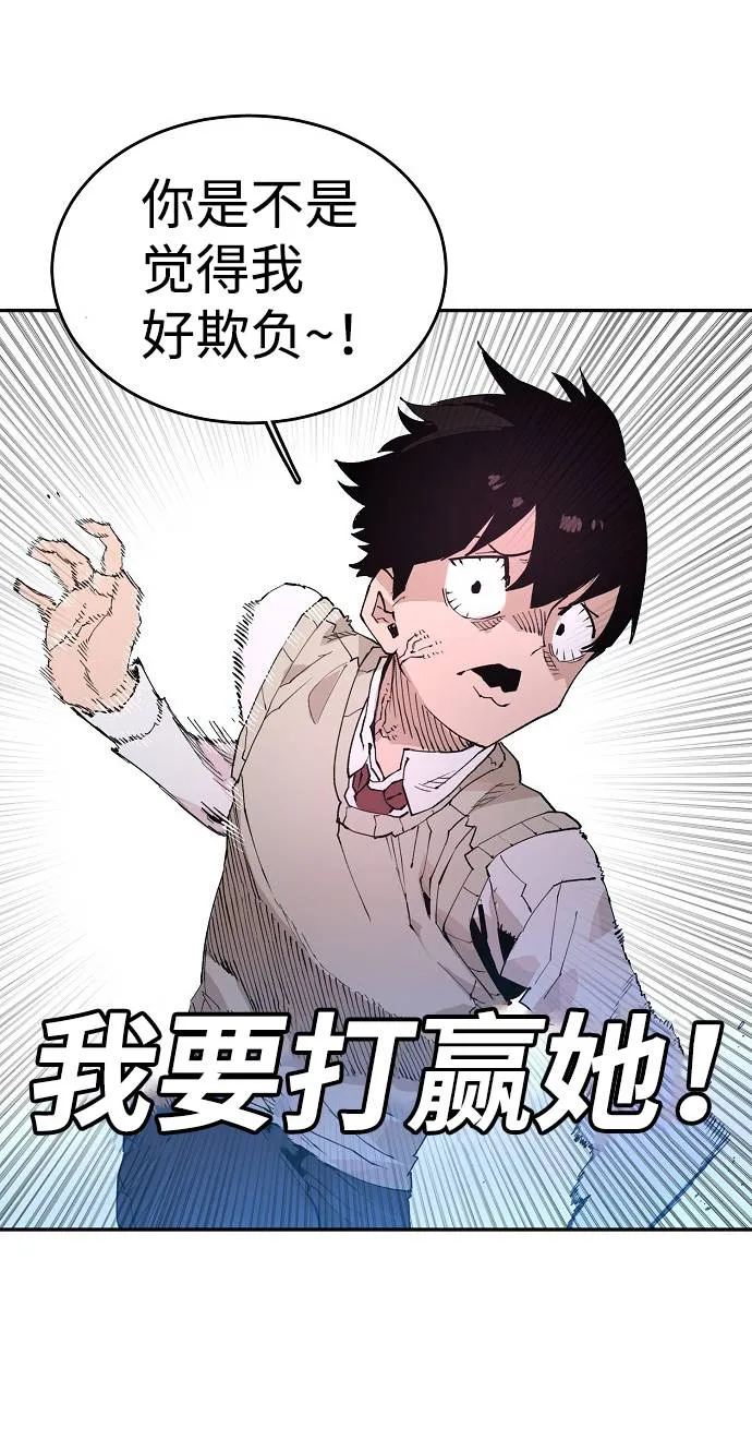 第2话 第67页