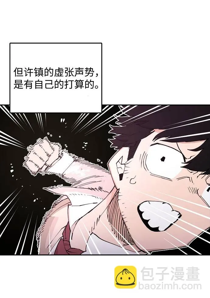 第2话 第71页