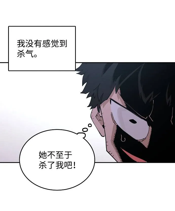 第2话 第74页