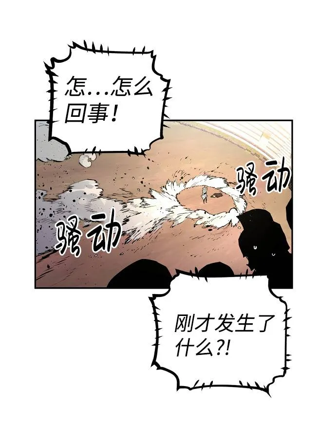 第2话 第83页
