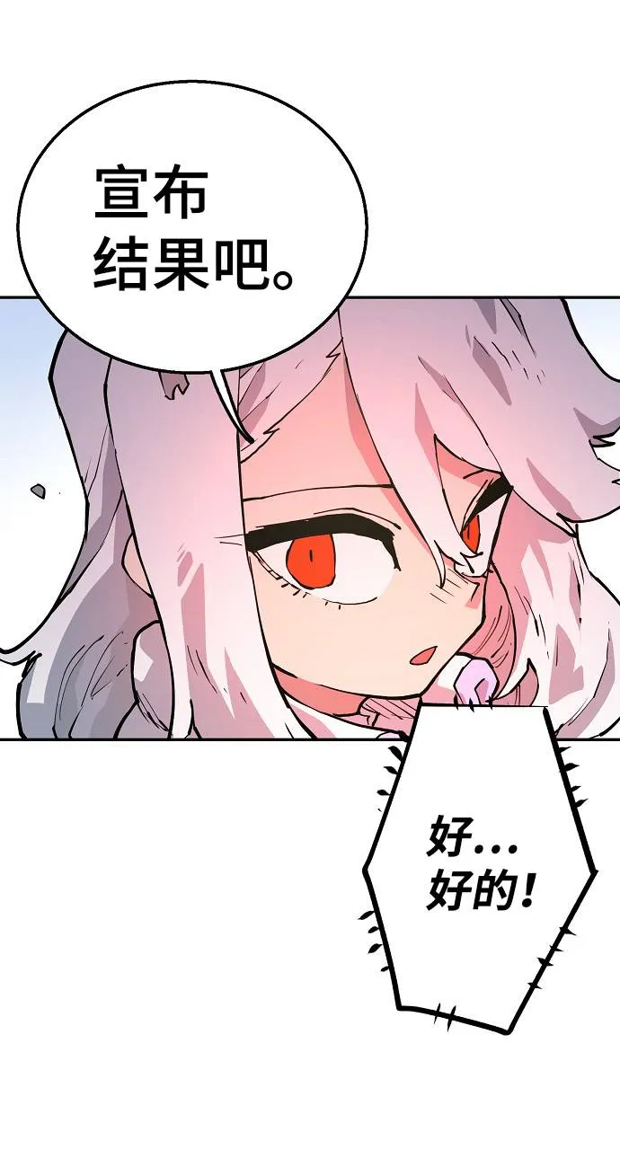第2话 第85页