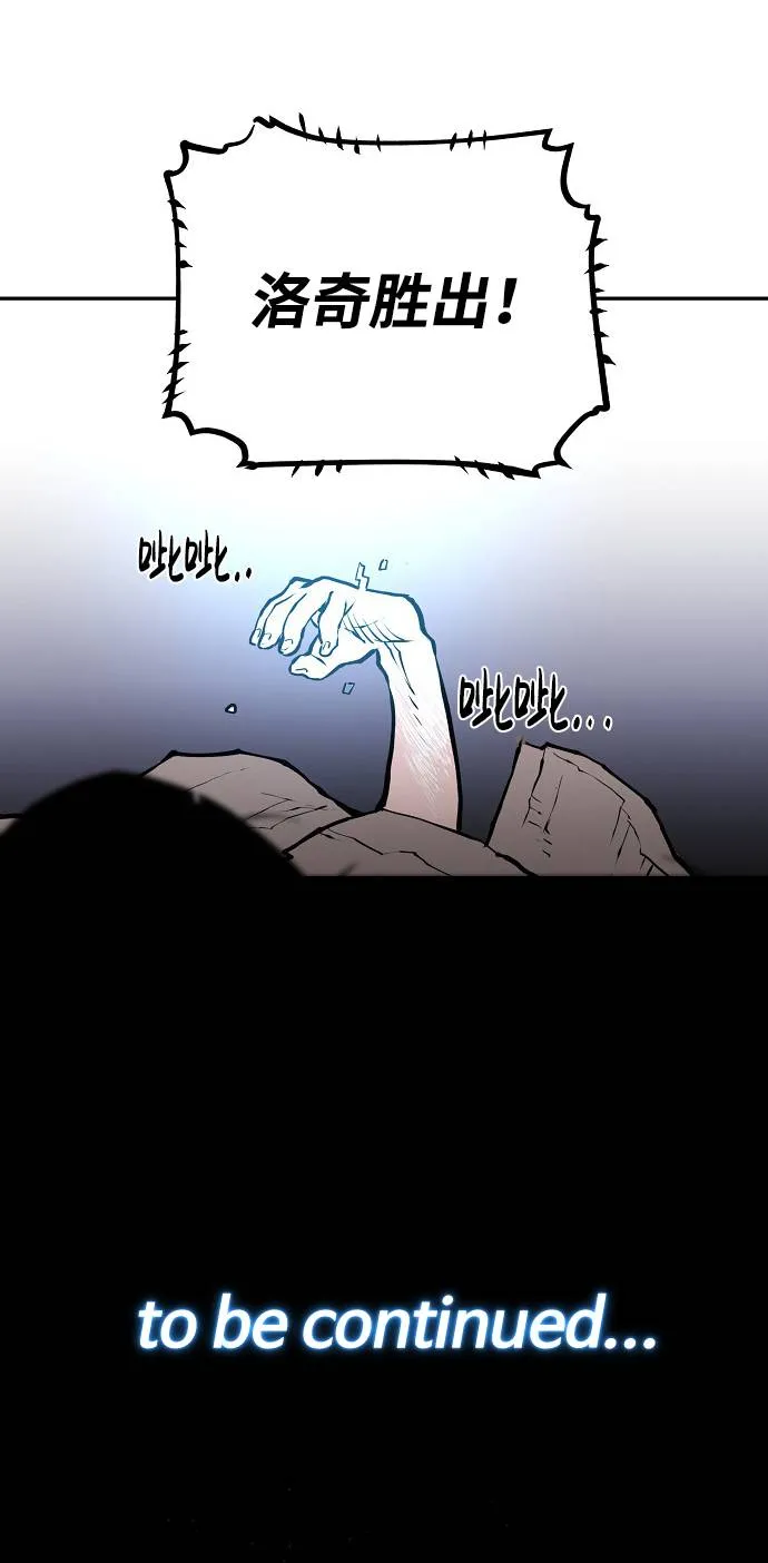 第2话 第87页