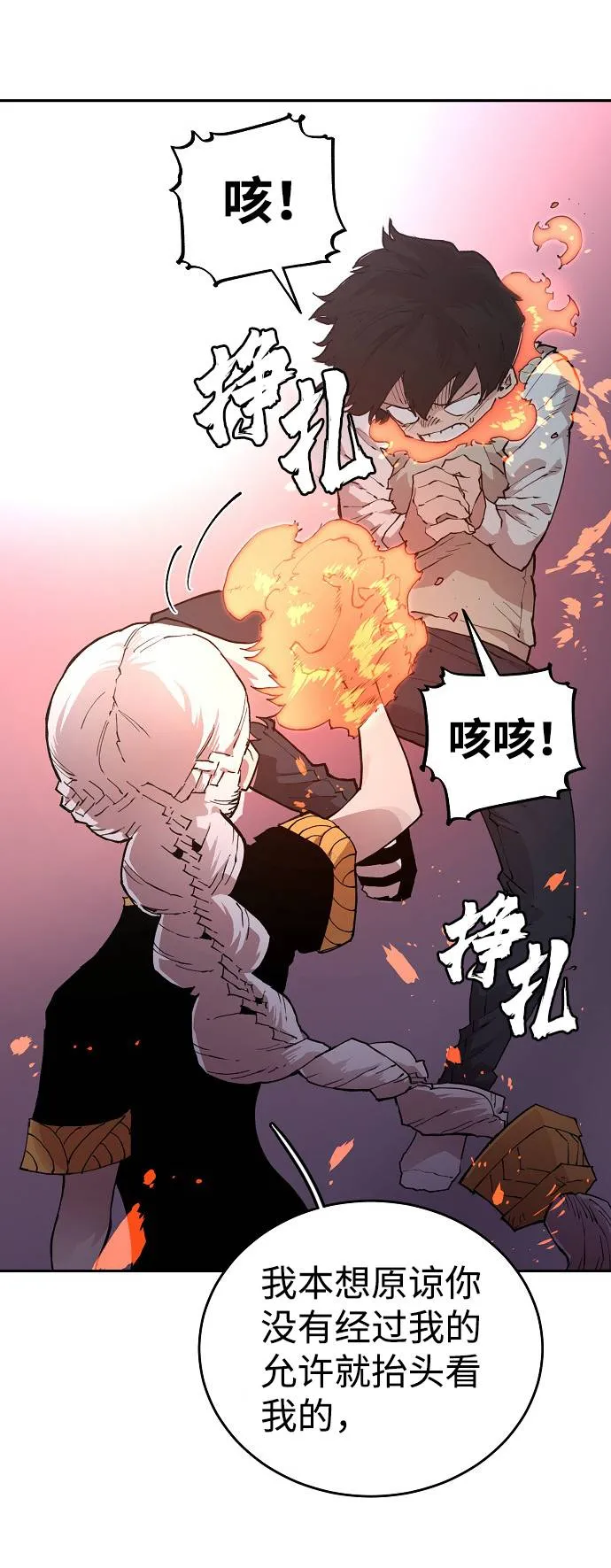 第2话 第109页