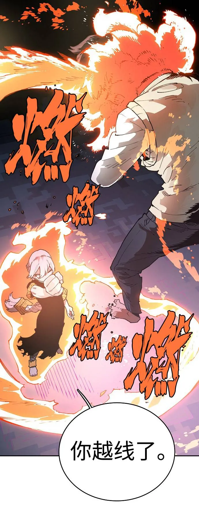第2话 第111页