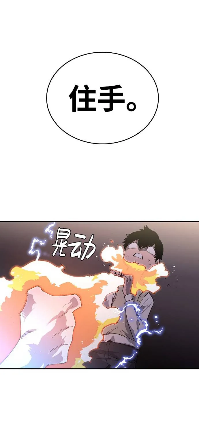 第2话 第113页