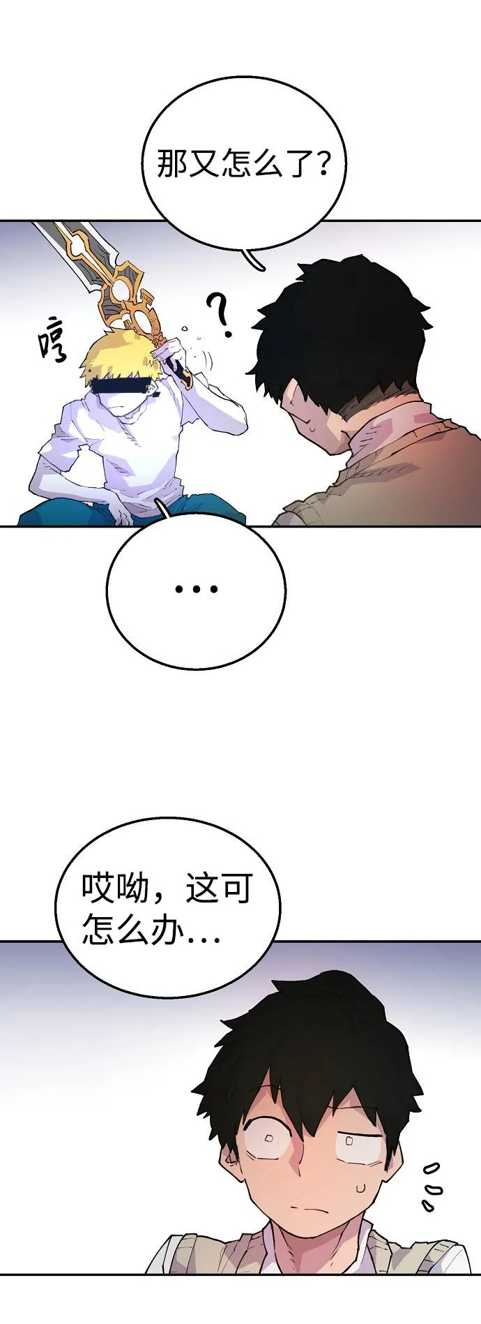 第3话 第8页