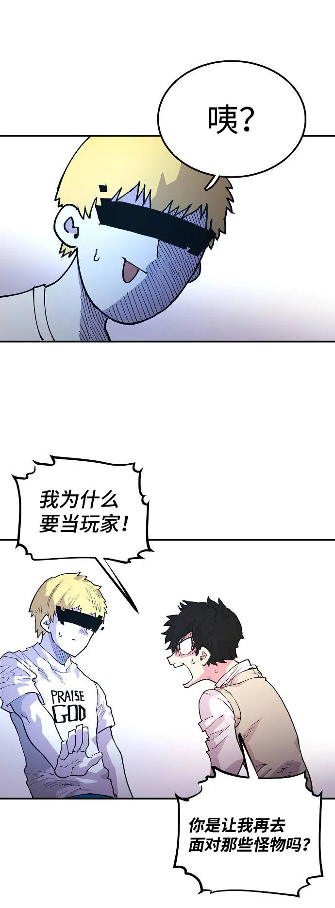 第3话 第24页
