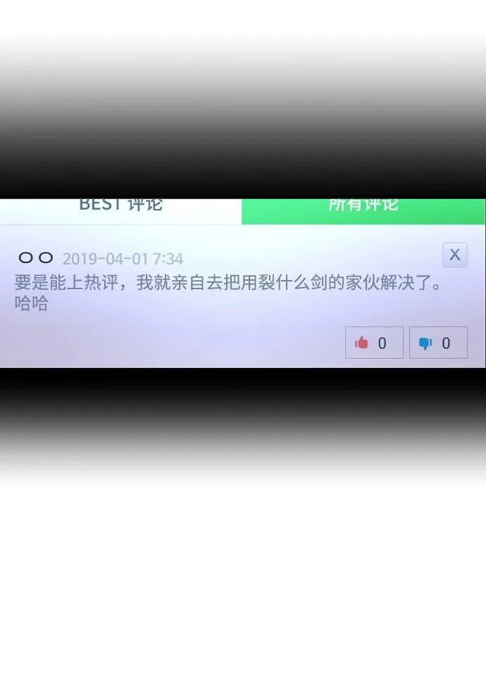 第3话 第28页