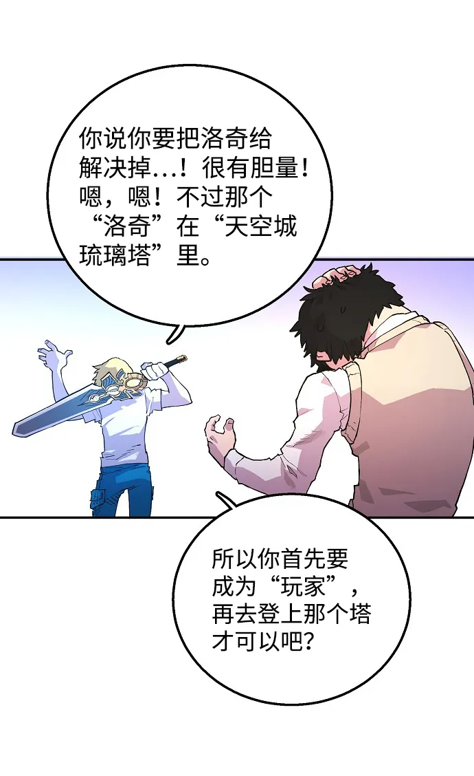 第3话 第29页