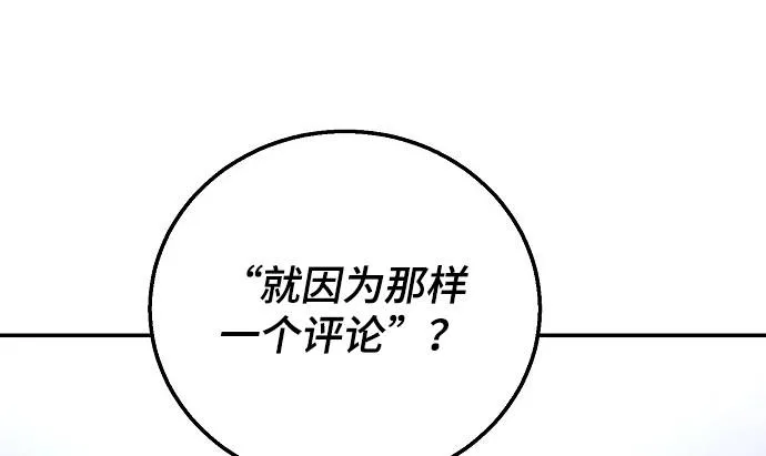 第3话 第31页