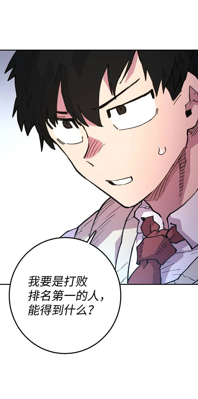 第3话 第46页