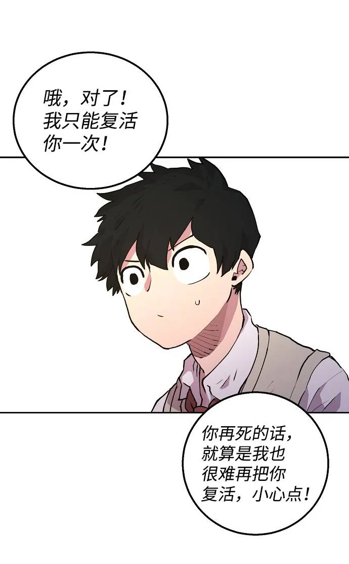 第3话 第53页