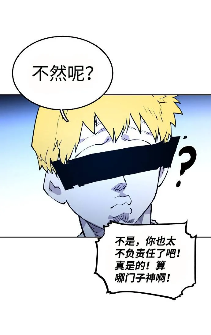 第3话 第56页