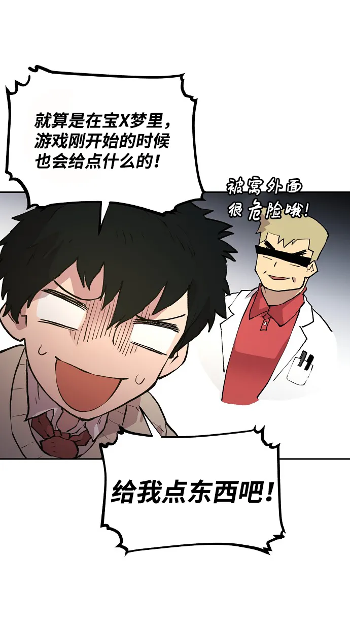 第3话 第57页