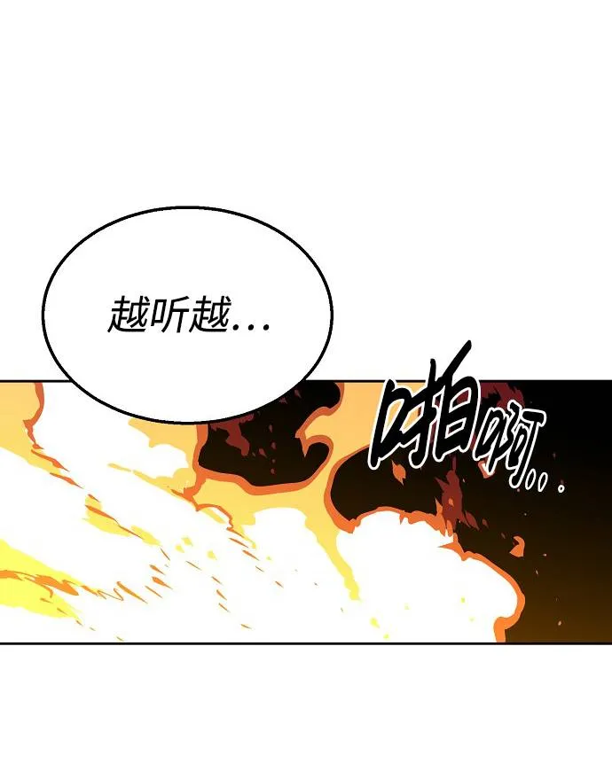 第3话 第59页