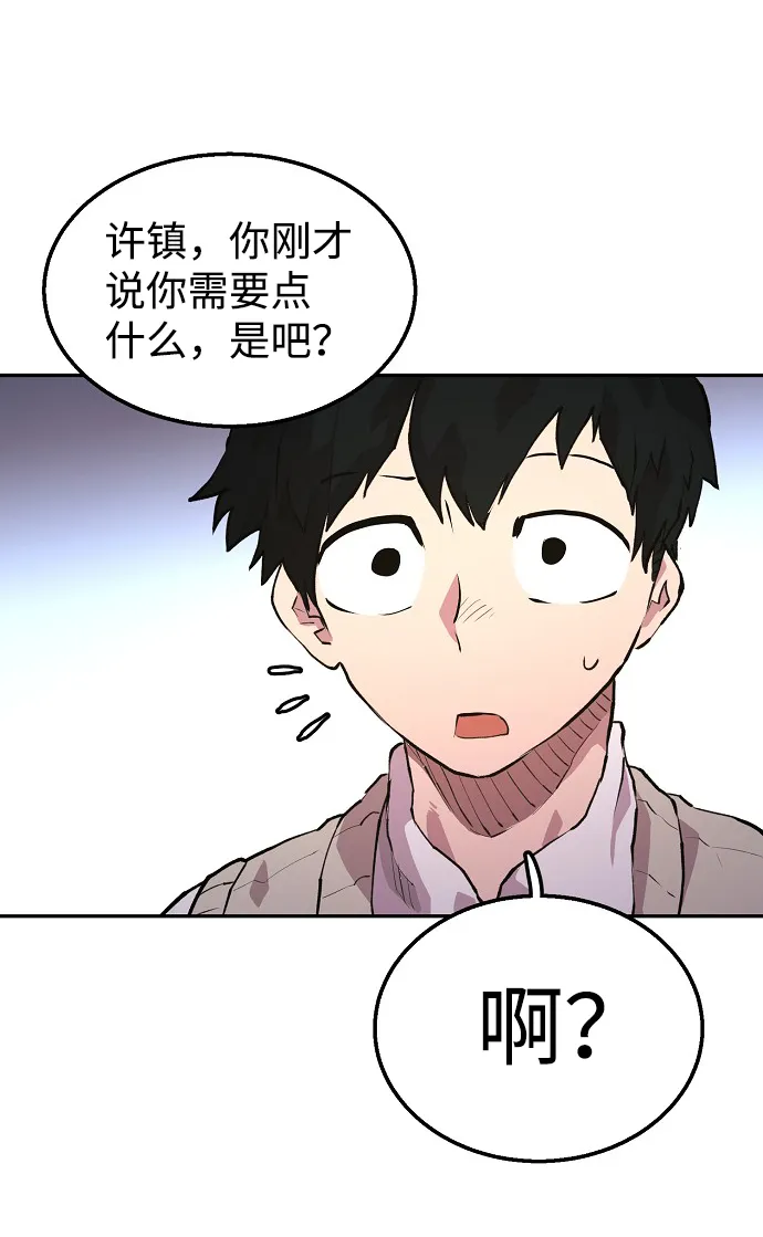 第3话 第71页