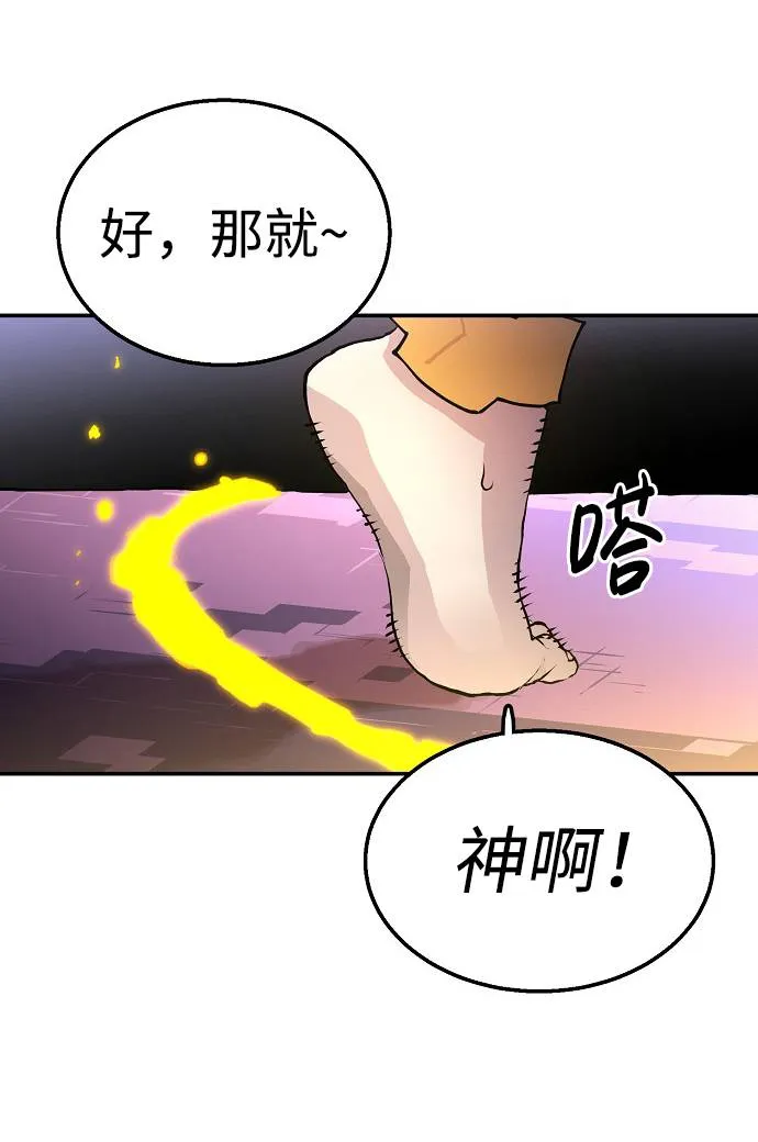 第3话 第81页