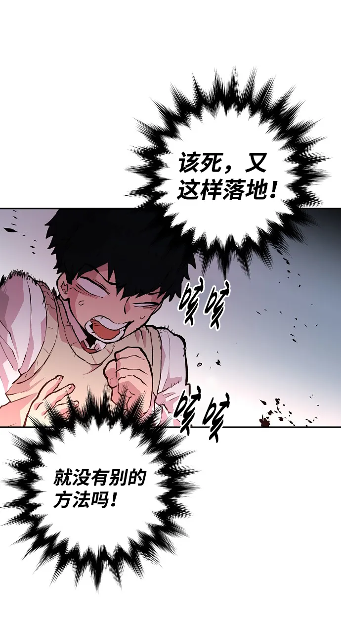 第3话 第90页