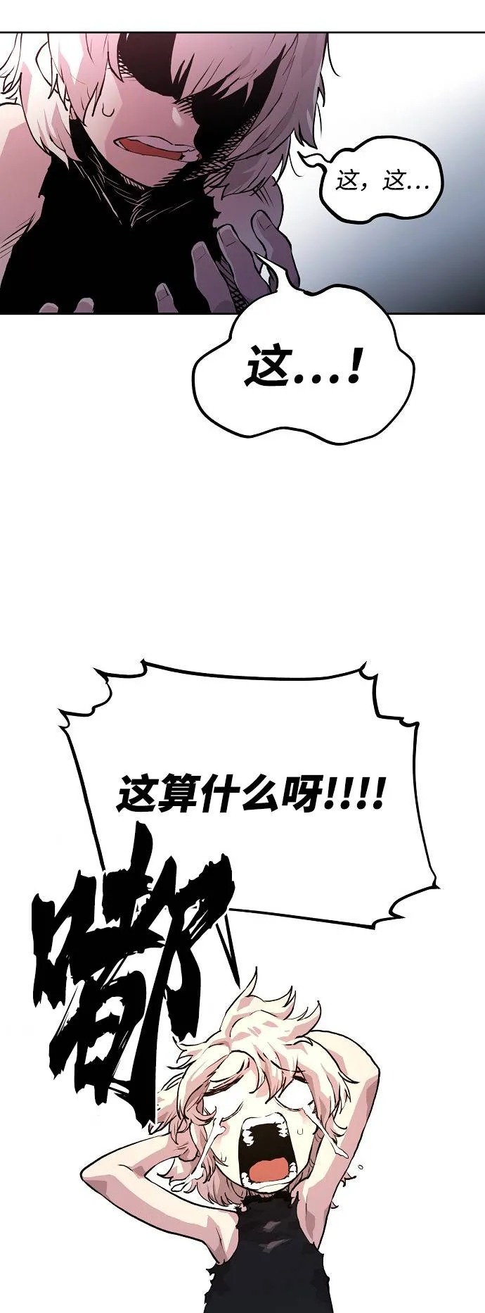 第3话 第93页