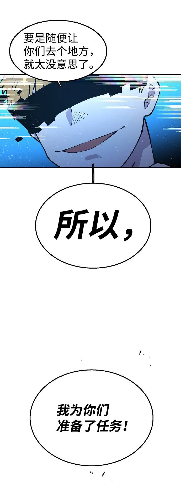 第3话 第100页