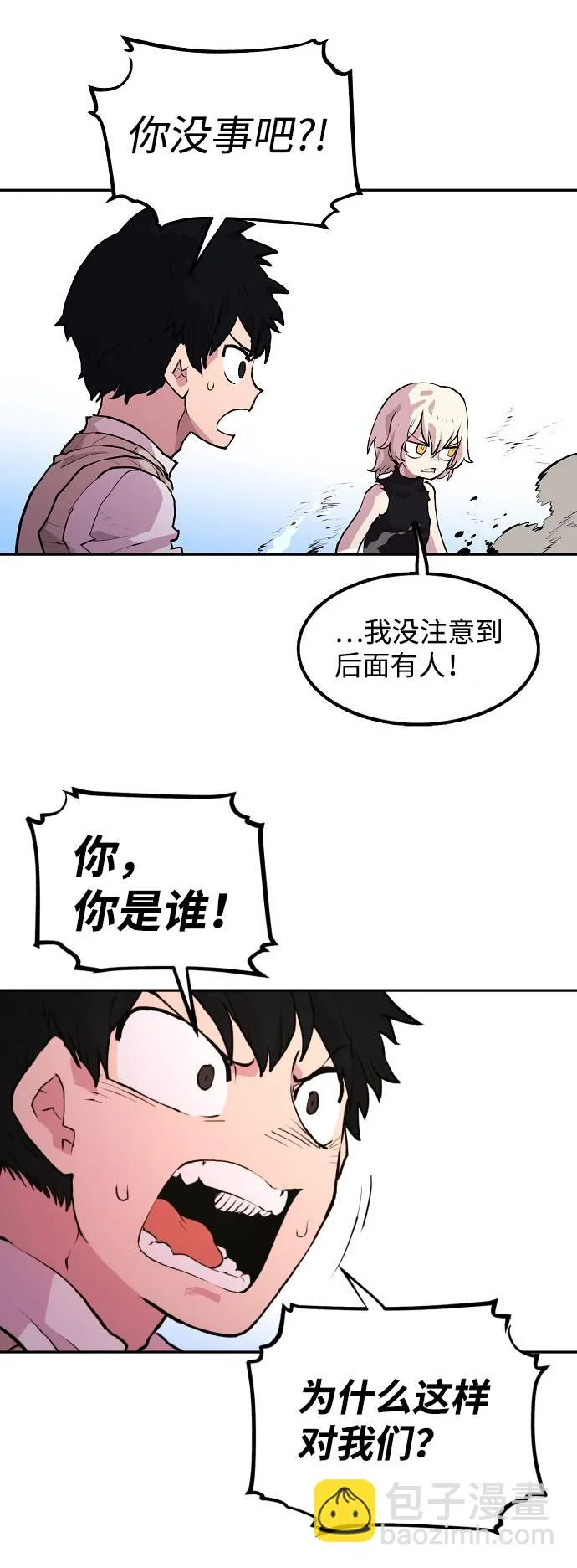 第3话 第110页