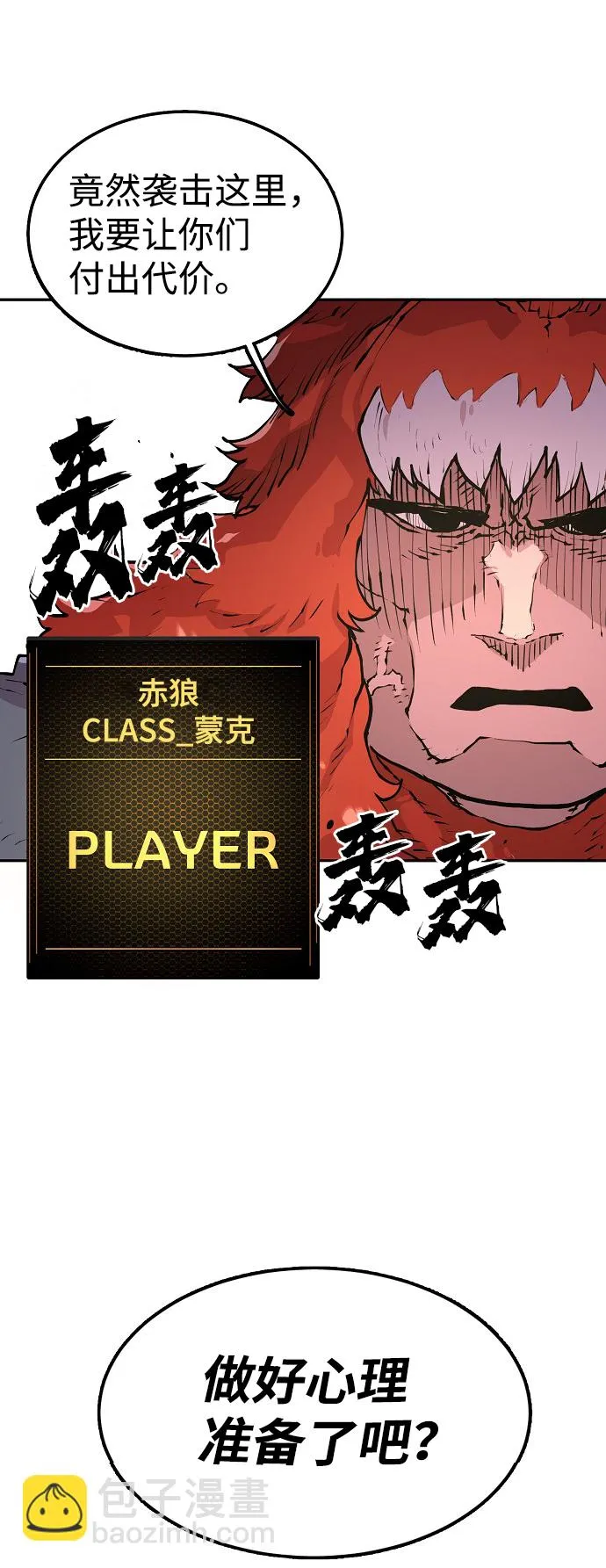 第3话 第113页